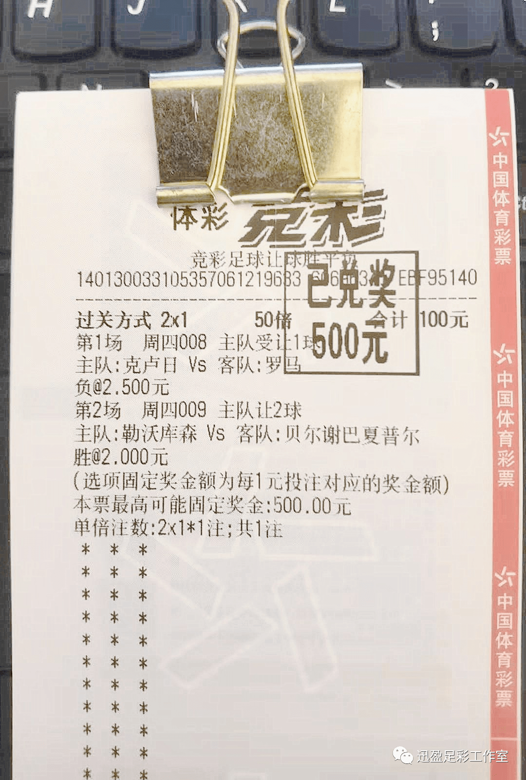 华文队莱万特遭遇瓦拉多利德的困境