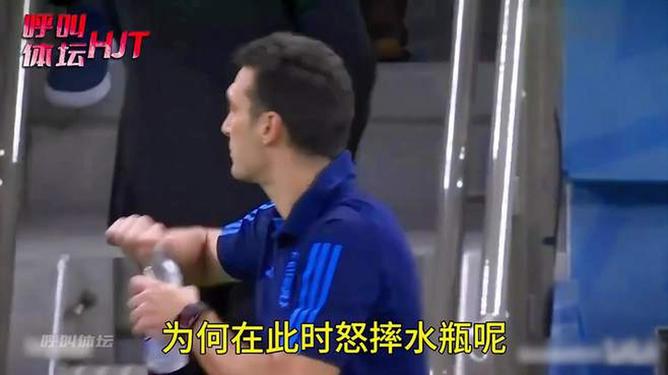 那不勒斯场边指挥情绪激动，梅西队员怒摔水瓶的简单介绍