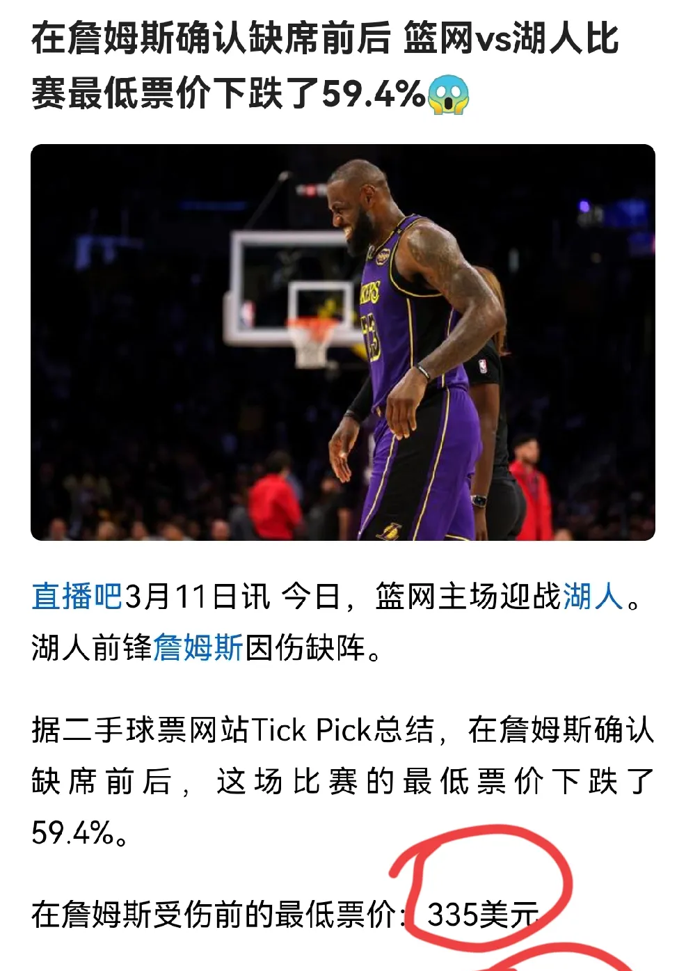 詹姆斯遭遇二十连败，西班牙队教练面临压力！