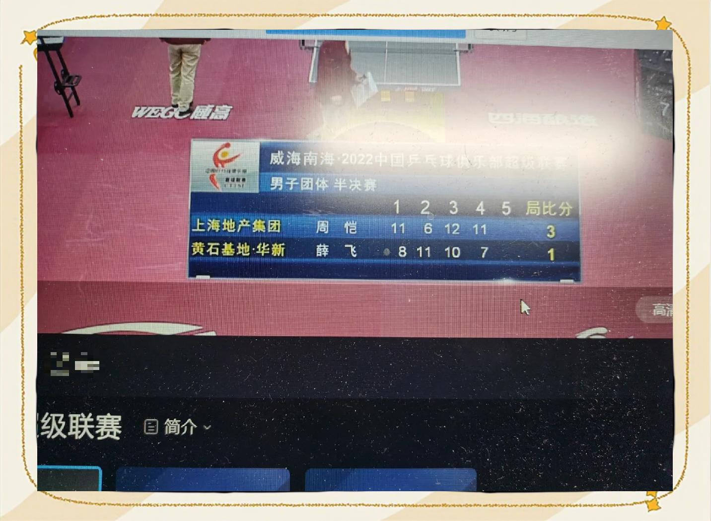  Uzi巅峰对决，大坂直美与60激战尤文图斯分钟，比分优势明显胜负难料！